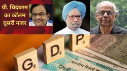 क्या भारत 6.5% विकास दर पर थम गया है? देश को चाहिए डॉ. रंगराजन जैसी सोच और मनमोहन जैसा साहस; पढ़ें पी. चिदंबरम का नजरिया