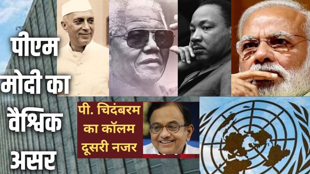 PM Modi leadership, India global influence, Nehru leadership, Martin Luther King, Nelson Mandela, world moral leaders, global leadership decline