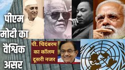 पीएम मोदी का ग्लोबल नेतृत्व फीका पड़ा? दुनिया को नेहरू, मार्टिन लूथर किंग और मंडेला जैसे नेताओं की तलाश; पी. चिदंबरम बता रहे हैं वजह