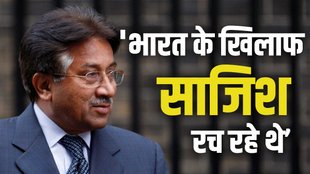 PAKISTAN, AMERICA, MUSHARRAF