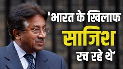 ‘हमने मुशर्रफ को खरीद लिया था’, पाकिस्तान के पूर्व राष्ट्रपति को लेकर अमेरिकी अफसर के खुलासे