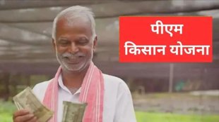 PM Kisan 21st Installment , PM Kisan, PM Kisan yojana