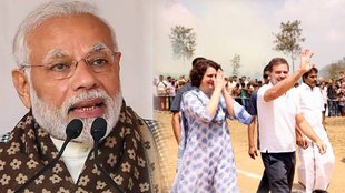 PM Modi - Rahul and Priyanka Gandhi