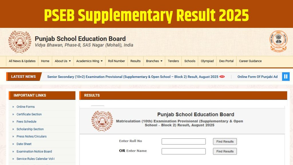 PSEB 10th supplementary result 2025, PSEB 12th supplementary result 2025,PSEB supplementary result 2025, PSEB supplementary result link