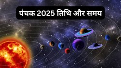 Panchak 2025: आज से शुरू हुआ चोर पंचक, पूरे पांच दिनों तक इन कार्यों से बचना है जरूरी, नहीं तो जीवन में आ सकती हैं कठिनाइयां