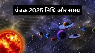 Panchak 2025, Panchak in October, October Panchak 2025, October Panchak 2025 Date, October Panchak 2025 kab hai, October Panchak 2025 niyam, chor panchak, Chor panchak 2025, Friday panchak 2025, panchak kaal, astrology, panchak upay, Chor panchak significance, chrog or panchak me kya kare, Chor panchak me kya na kare, Chor panchak kya hai, चोर पंचक 2025, पंचक 2025, पंचक, Spiritual, Panchak 2025 date, October Panchak 2025 kab hai, October Panchak 2025 niyam, chor panchak, chor panchak 2025, friday panchak 2025, panchak kaal, astrology, panchak upay, chor panchak significance, chor panchak me kya kare, chor panchak me kya na kare, chor panchak kya hai, चोर पंचक 2025, पंचक 2025