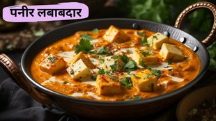 Paneer Lababdar Recipe | Dhaba style paneer lababdar kaise banaen | Paneer Lababdar recipe in hindi