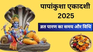 Papankusha Ekadashi 2025 Vrat Paran Muhurat, Papankusha Ekadashi 2025 Paran time, Papankusha Ekadashi 2025 date and time, Papankusha Ekadashi Vrat katha 2025, Papankusha Ekadashi 2025 puja vidhi, Papankusha Ekadashi 2025 significance, Papankusha Ekadashi 2025 fasting rules, Papankusha Ekadashi Paran tithi 2025, Papankusha Ekadashi 2025 shubh muhurat, Papankusha Ekadashi 2025 parana vidhi, Papankusha Ekadashi 2025 importance, Papankusha Ekadashi 2025 vrat rules and benefits, Papankusha Ekadashi 2025 puja samagri, Papankusha Ekadashi Vrat 2025 kab hai, Papankusha Ekadashi 2025 paran samay