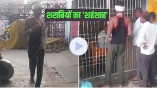 Viral Story, Trending News, Liquor shop, Liquor habit, Patient,