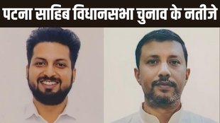 Patna Sahib | bihar chunav | bihar election news