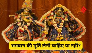 Premanand Maharaj on accepting God idol as gift