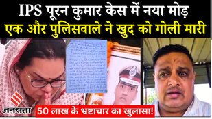 Puran Singh SUicide Haryana IPS Puran Singh News-Sandeep Lather Suicide_Nayab Singh Saini-Haryana Latest News