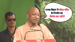 Yogi Adityanath, Bihar Chunav, Bihar Assembly Elections