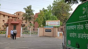 RPSC, Rajasthan Public Service Commission, RPSC Exam date 2026,