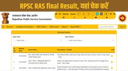 RPSC RAS ​​Final Result Declared: आरपीएससी आरएएस फाइनल रिजल्ट rpsc.rajasthan.gov.in पर जारी, ऐसे चेक करें रोल नंबर और मेरिट स्टेटस