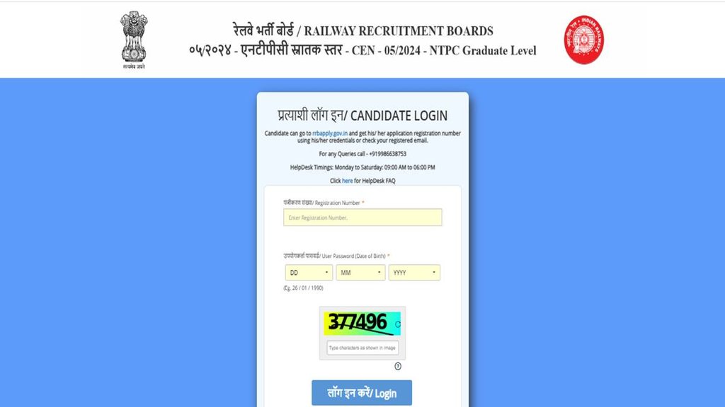RRB NTPC CBT 2 Exam, RRB Admit Card, RRB NTPC CBT 2 Graduate exam,