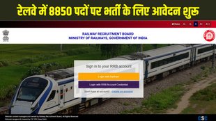 RRB NTPC UG Recruitment 2026, RRB NTPC UG Bharti 2026, रेलवे भर्ती 2026, RRB NTPC 2026 Apply Online, RRB Vacancy 2026, NTPC UG Application Form 2026