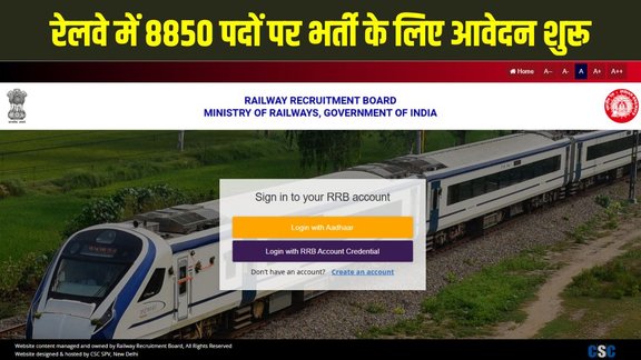 RRB NTPC UG Recruitment 2026, RRB NTPC UG Bharti 2026, रेलवे भर्ती 2026, RRB NTPC 2026 Apply Online, RRB Vacancy 2026, NTPC UG Application Form 2026