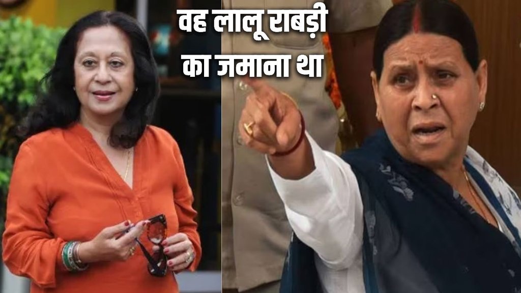 Bihar Election 2025, Nitish Kumar, Lalu Yadav, Rabri Devi, Prashant Kishor