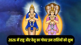 Rahu Ketu Gochar 2026 rashifal, Rahu Ketu Gochar 2026