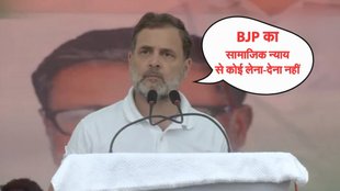 Rahul Gandhi, Bihar Chunav, Bihar Assembly Elections