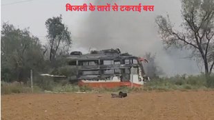 Rajasthan News, Jaipur News, Bus Catches Fire