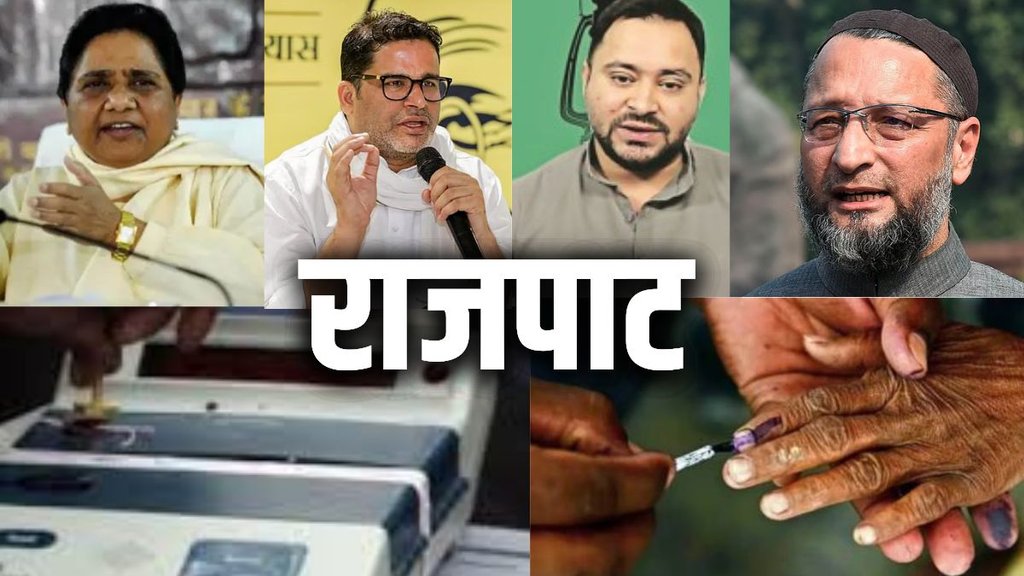 Mayawati rally, BSP politics, Bihar elections, Delhi BJP promises
