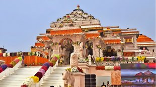 Ram Mandir News | latest news | hindi news | up news