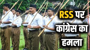 RSS at 100, 100 years of RSS, RSS centenary, Congress against RSS,