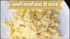 दिवाली पर आपकी सेहत खराब कर सकता है नकली मावा, इस तरह करें असली की पहचान