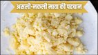 Real vs Fake Khoya Mawa, How to test Mawa, simple home tests to check mawa, Diwali 2025, diwali sweets