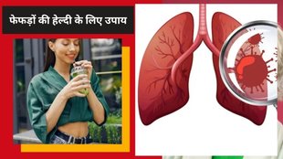 Remedies to make lungs strong and healthy, what to eat to remove waste from lungs, diet plan for lungs, remedies to prevent lungs from getting damaged, remedies to keep lungs and breath pure