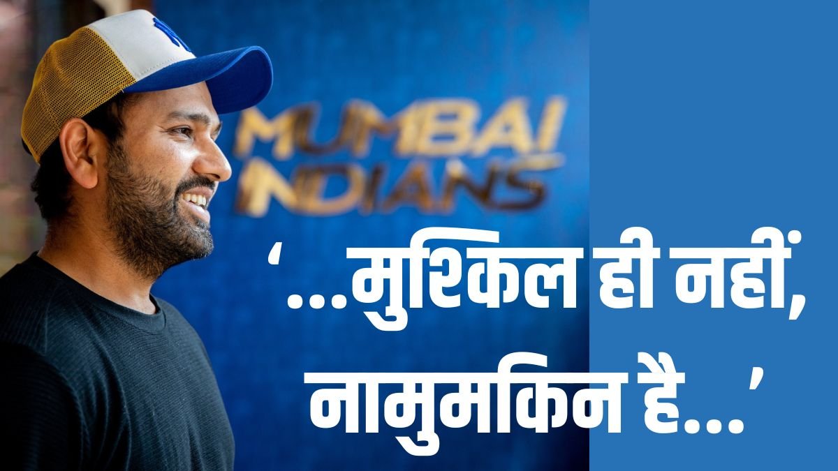 ‘यह तो पक्का है कि सूरज अगले दिन फिर निकलेगा, लेकिन…’, रोहित शर्मा के केकेआर जाने की अफवाहों पर मुंबई इंडियंस ने किया पोस्ट