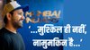 ‘यह तो पक्का है कि सूरज अगले दिन फिर निकलेगा, लेकिन…’, रोहित शर्मा के केकेआर जाने की अफवाहों पर मुंबई इंडियंस ने किया पोस्ट