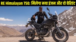 Royal Enfield Himalayan 750, Himalayan 750 launch date, Royal Enfield Himalayan 750 price, Himalayan 750 specs, Royal Enfield 750cc bike, Himalayan 750 variants