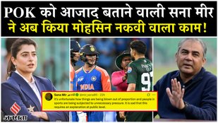 Womens World Cup Sana Mir made a controversial statement regarding POK