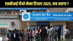 SBI PO Mains 2024-25 Result Date: एसबीआई पीओ मेन्स रिजल्ट sbi.co.in पर जल्द होगा जारी, जानें स्कोरकार्ड चेक और डाउनलोड करने की कंप्लीट प्रोसेस