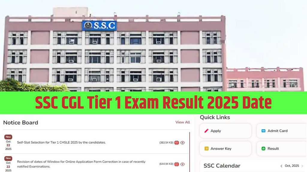 SSC CGL Tier 1 Exam Result, SSC Exam Result,