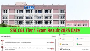 SSC CGL Tier 1 Exam Result, SSC Exam Result,