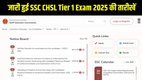 SSC CHSL 2025, SSC CHSL Tier 1 Exam, CHSL Exam Dates 2025, SSC CHSL City & Shift Selection, SSC CHSL CBT Mode, SSC CHSL Exam Pattern, SSC CHSL Online Slot Booking