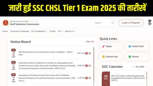 SSC CHSL 2025, SSC CHSL Tier 1 Exam, CHSL Exam Dates 2025, SSC CHSL City & Shift Selection, SSC CHSL CBT Mode, SSC CHSL Exam Pattern, SSC CHSL Online Slot Booking