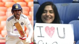IND vs WI, WI vs IND, India vs West Indies, West Indies vs India, Team India, Indian cricket team, Shubman Gill, I Love You Shubman Gill, शुभमन गिल, भारत बनाम वेस्टइंडीज
