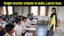 भारत में 33 लाख से ज्यादा छात्रों को पढ़ाते हैं सिंगल टीचर स्कूल, चौंकाते हैं शिक्षा मंत्रालय के आंकड़े