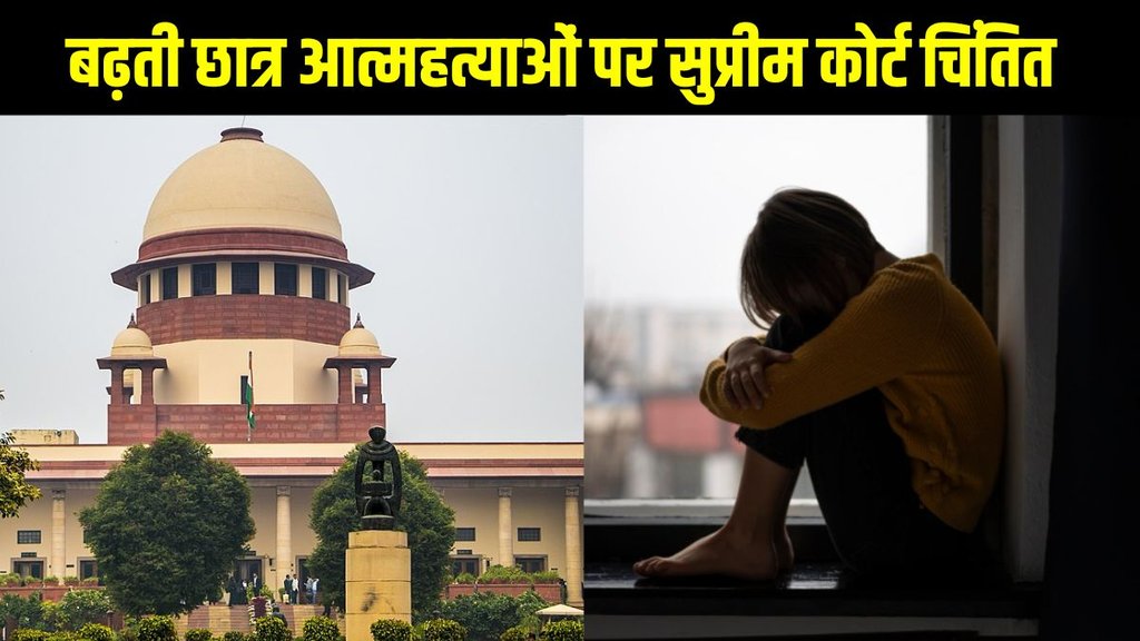 Supreme Court, Mental Health, Student Suicide, Educational Institutions, Coaching Centre Guidelines, Umeed Guidelines, Manodarpan Initiative, National Suicide Prevention Strategy Supreme Court, Mental Health, Student Suicide, Educational Institutions, Coaching Centre Guidelines, Umeed Guidelines, Manodarpan Initiative, National Suicide Prevention Strategy