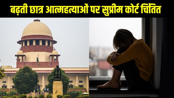 Supreme Court, Mental Health, Student Suicide, Educational Institutions, Coaching Centre Guidelines, Umeed Guidelines, Manodarpan Initiative, National Suicide Prevention Strategy