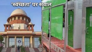 Swachh Bharat Abhiyan, public toilets, cleanliness of court