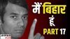 बीजेपी की लड़ाई, लालू की सफाई… जब तीन साल के तेज प्रताप को मिल गई 13 एकड़ जमीन
