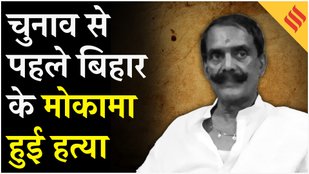 Bihar Election 2025 Jan Suraj Party supporter Dular Chandra shot dead in Mokama