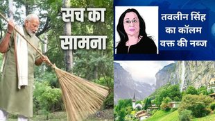 Viksit Bharat, Developed India 2047, Economist report, Clean villages