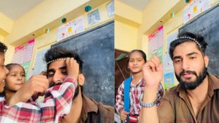 Teacher Viral Video, Viral Video, Trending Video